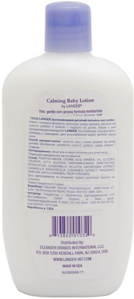 Лосьйон для тіла Lander дитячий заспокійливий 444 мл