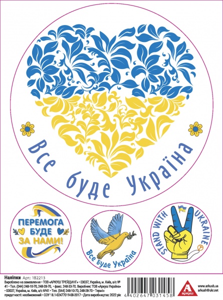 Набор наклеек Аркуш Микс-9 