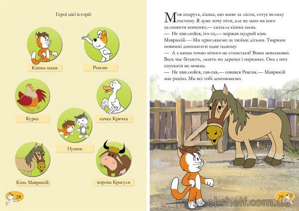 Книга «Рексик. Велика книга пригод» 978-966-97730-8-1