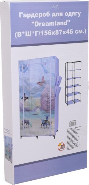 Тканинна шафа Dreamland 1560х870х460 мм фіолетовий 