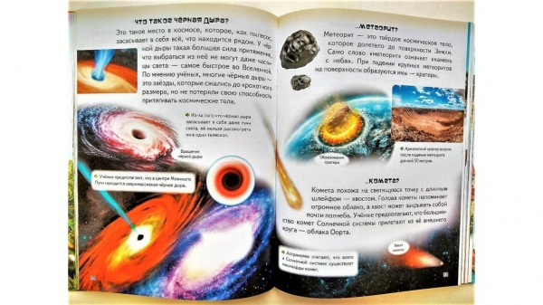 Книга «Большая энциклопедия почемучки в вопросах и ответах» 978-966-947-154-3