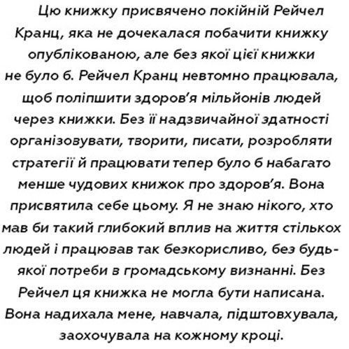 Книга Бен Лінч «Забруднені гени» 978-617-7561-25-4