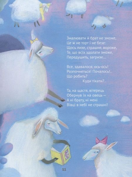 Книга Григорий Фалькович «Книга. Комашка писала нікому» 978-966-9421-05-0