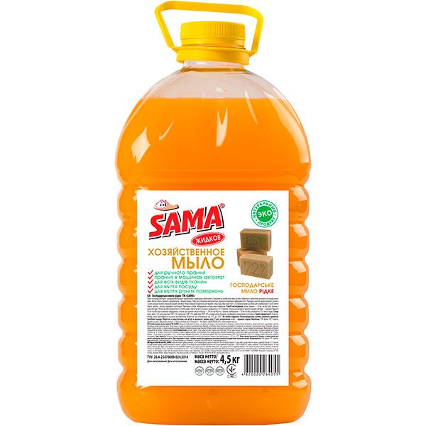 Хозяйственное мыло SAMA 4500 г