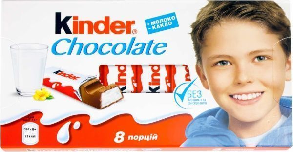 Батончик Kinder Chocolate 8 порций 100 г