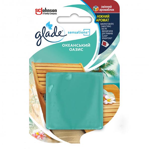 Сменный аромаблок Glade Sensations Океанский оазис 8 г