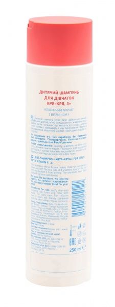 Шампунь дитячий Кря-Кря для дівчат 250 мл
