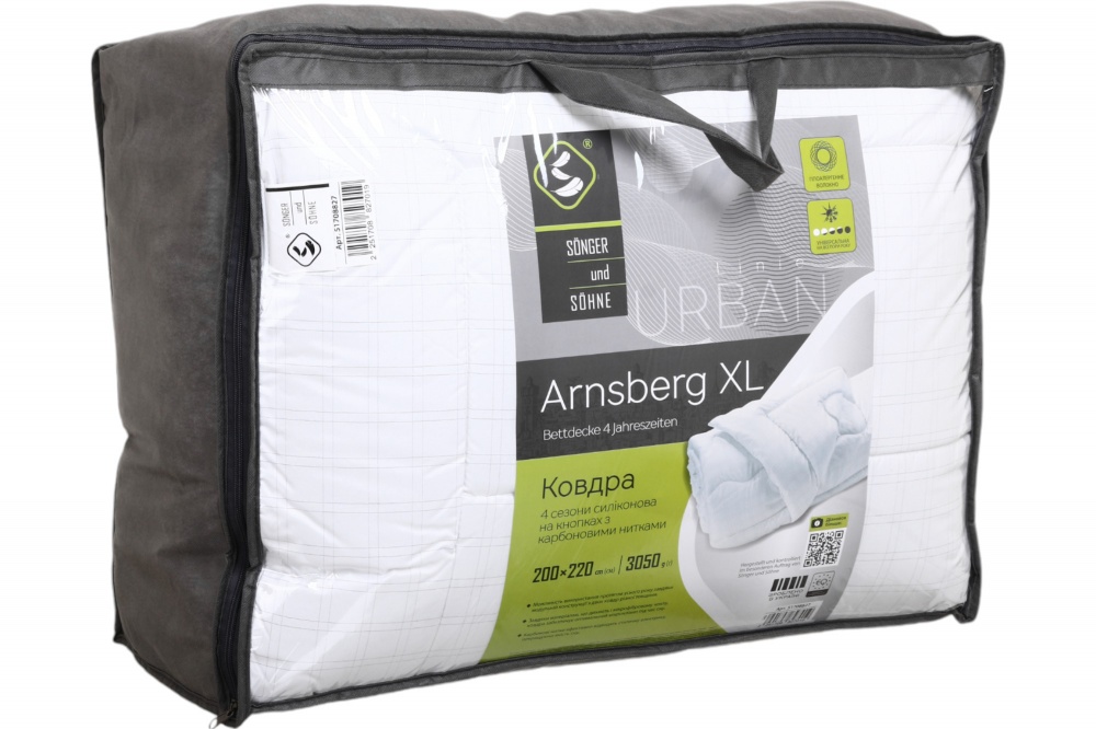 Ковдра Карбон 4 сезони XL 200x220 см Songer und Sohne білий