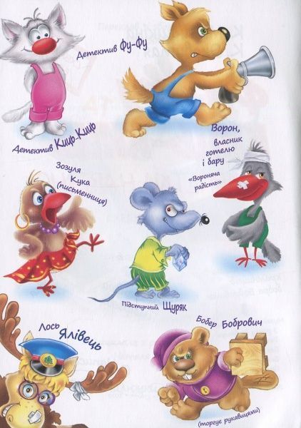 Книга Катя Матюшкіна «Фу-фу та Киць-киць. Шкарпетки нарізно!» 978-966-917-348-5