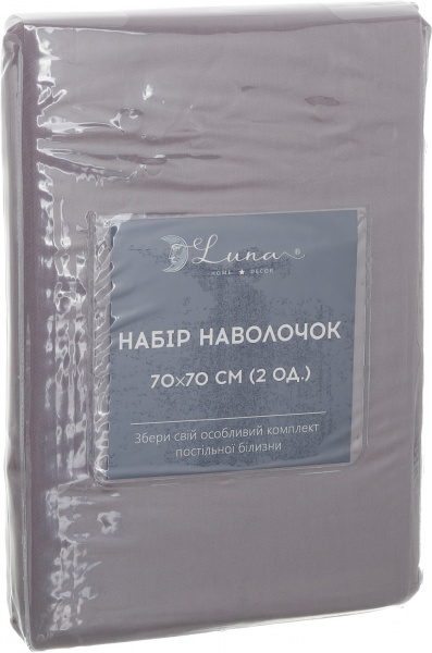 Набор наволочек Solid 70x70 см фиолетовый Luna 