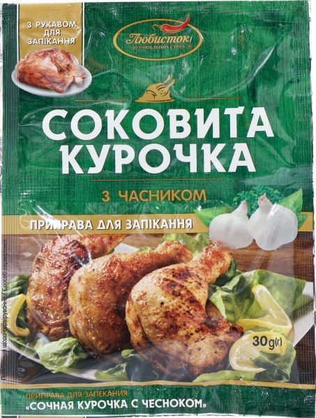 Приправа Сочная курочка 30 г Любисток (4820159130122) 