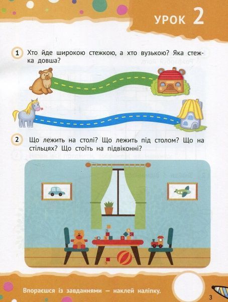 Книга «Веселе навчання. Кіт 4+» 978-966-942-422-8