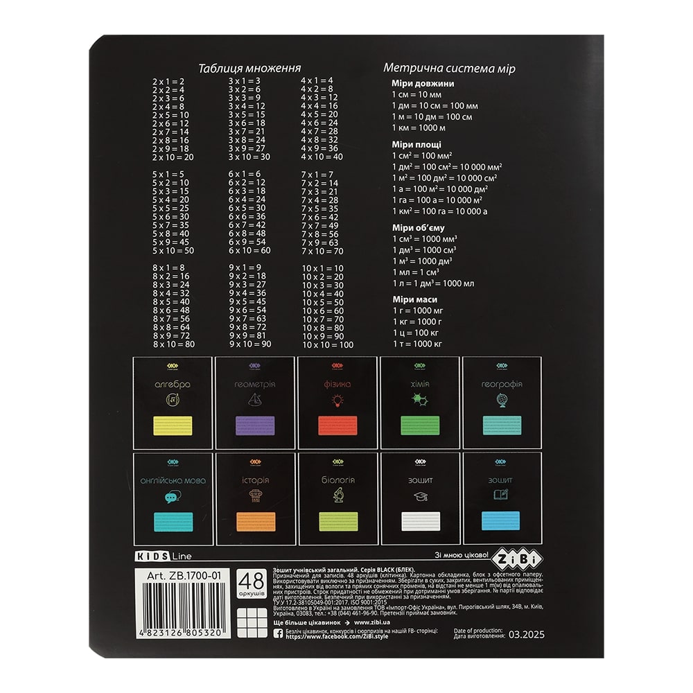 Тетрадь школьная BLACK 48 лист. клетка KIDS LINE ZB.1700-01 ZiBi