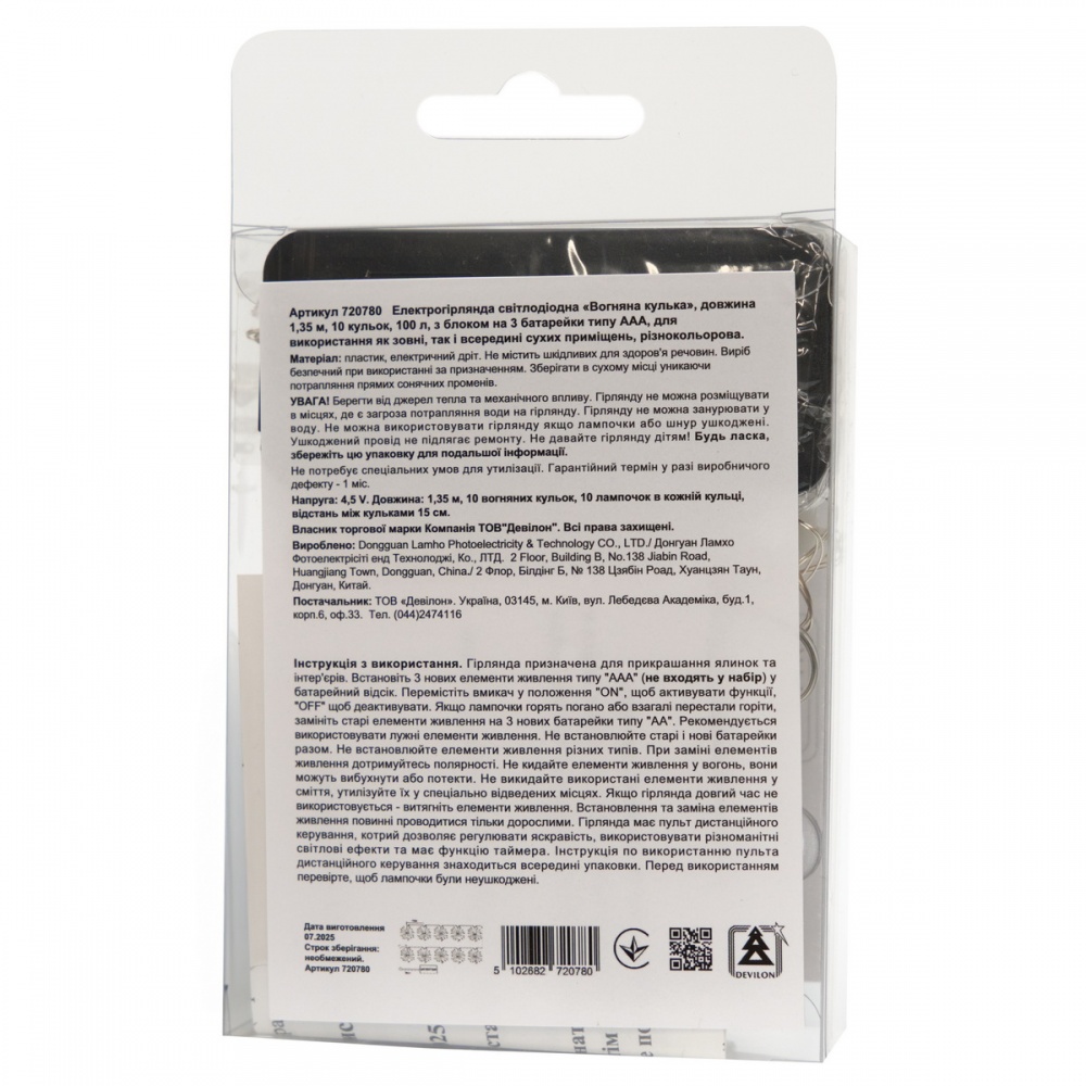 Электрогирлянда светодиодная Девилон Огненный шар на батарейках светодиодная (LED) 100 ламп (720780)