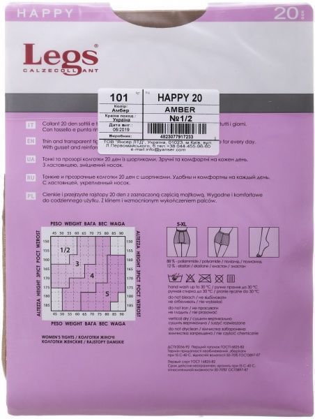 Колготки женские Legs 101 HAPPY 20 den amber р. 1 / 2 янтарный 