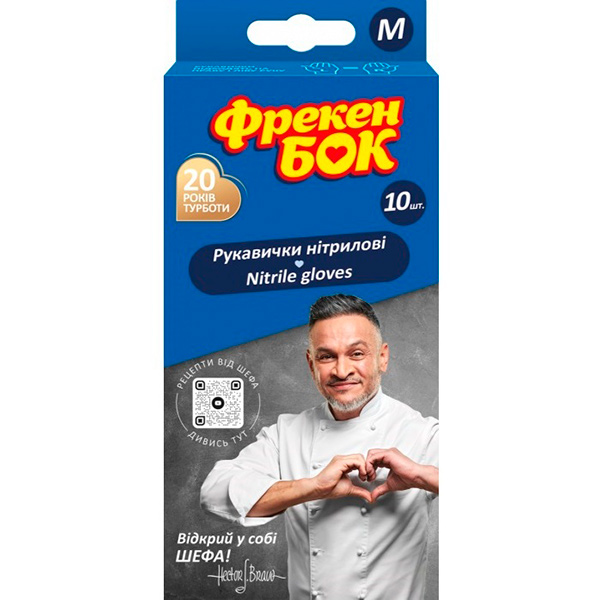 Перчатки нитриловые Фрекен Бок стандартные р.M 5 пар/уп. голубые 