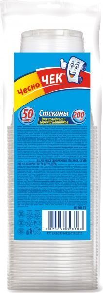 Стакан пластиковый Акция 200 мл 50 шт.