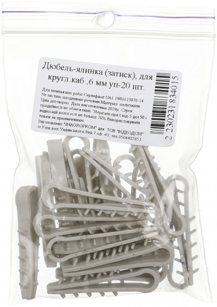 Дюбель быстрого монтажа для кабеля 20 шт. 6 мм
