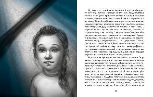 Книга Тетяна Корнієнко «Espressivo (укр.)» 978-966-915-286-2