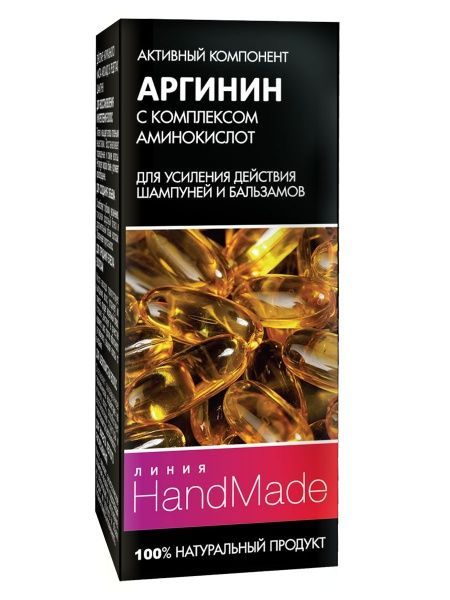 Сыворотка HandMade Аргинин с комплексом аминокислот 5 мл 