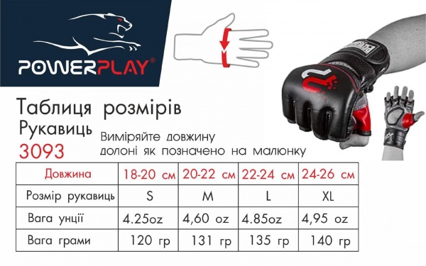 Перчатки для MMA PowerPlay 3093 р. L 4,85oz черный