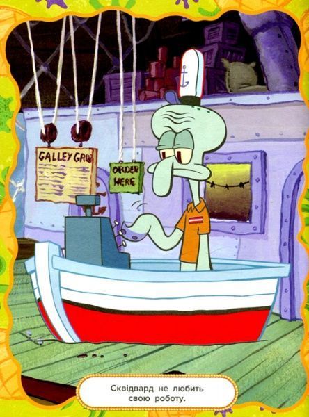 Книга «Розфарбуй за зразком TM SpongeBob SquarePants» 978-966-985-000-3