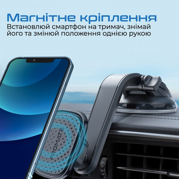 Держатель магнитный для телефона Promate MagMount-XL Black (magmount-xl.black)