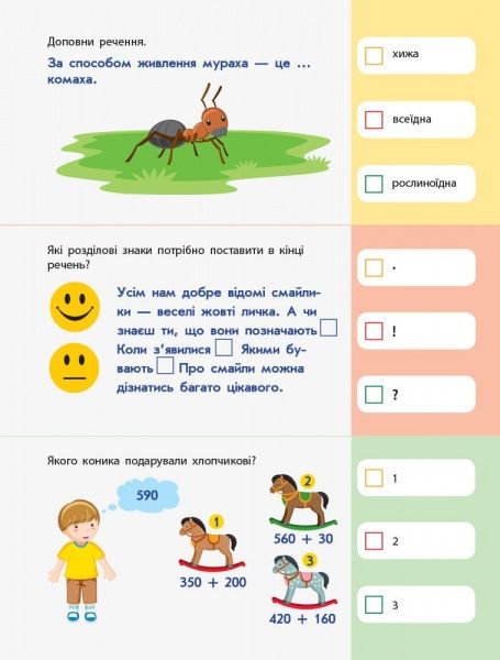 Книга «90 днів літа Картки на кожен день скоро 4 клас» 978-617-09-5063-5