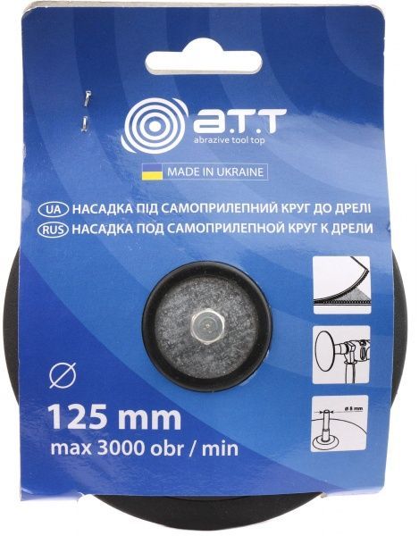 Диск опорный A.T.T. D125