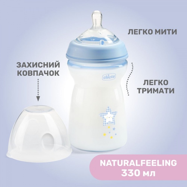 Пляшка дитяча Chicco Natural Feeling NEW 330 мл 6м+