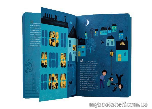 Книга «Викрадач місяця. Казкова історія на добраніч» 978-966-97730-7-4