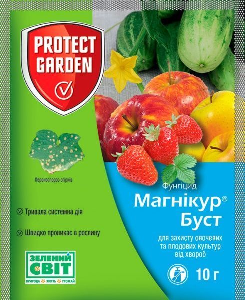 Фунгицид Protect Garden Магникур Буст 80WP, ЗП (10 г)