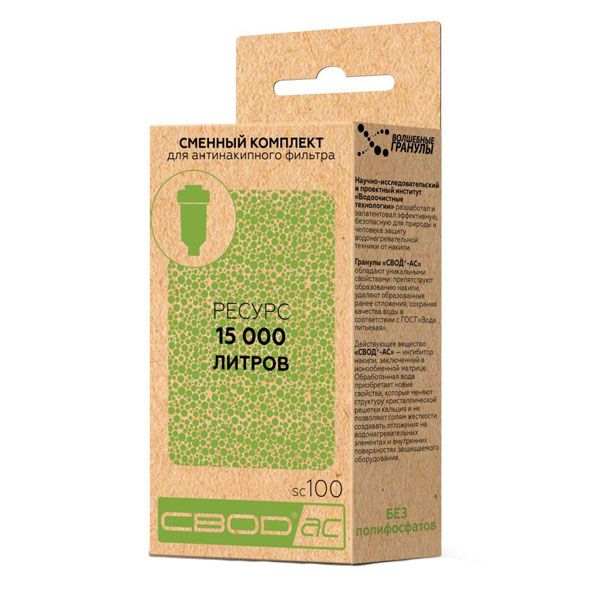 Сменный комплект СВОД против накипи sc100