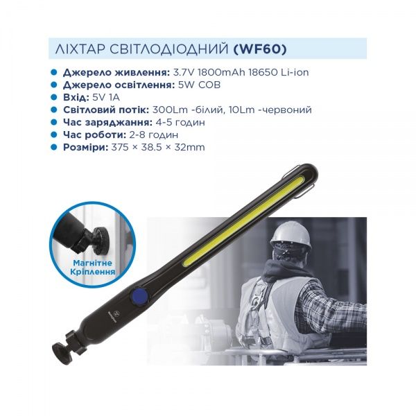 Фонарь Westinghouse WF60 5W COB USB черный