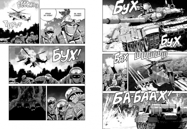 Книга Мацуда Джюко «Позивний Кіт. Манґа» 978-617-098-081-6