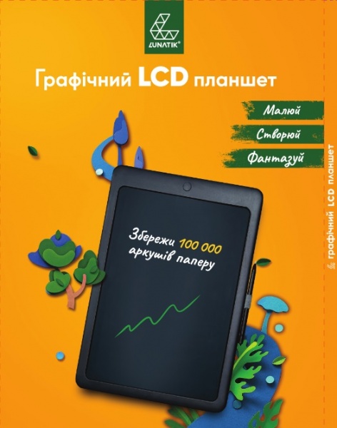 Планшет графічний для малювання Lunatik з LCD-екраном 14