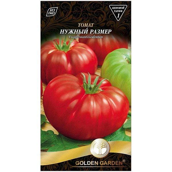 Семена Golden Garden томат Нужный размер 0,1г