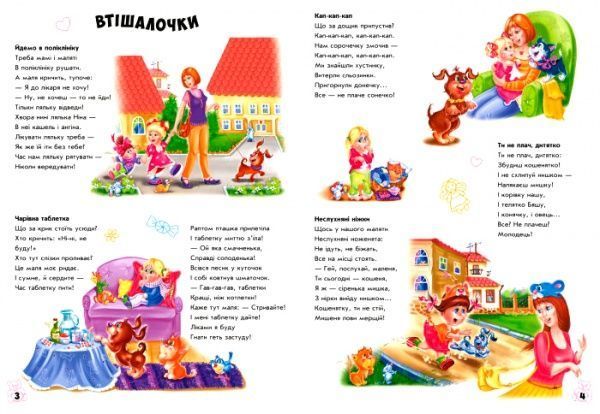 Книга Ирина Солнышко «Вихована дівчинка» 9789667496982