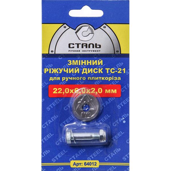 Ролик для плиткоріза Сталь 64012