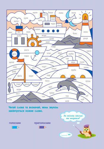 Книга «АРТ розмальовка: Вчуся читати» 978-617-0941-67-1