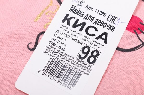 Майка для дівчаток Габбі Кіса р.98 рожевий із малюнком 11298 