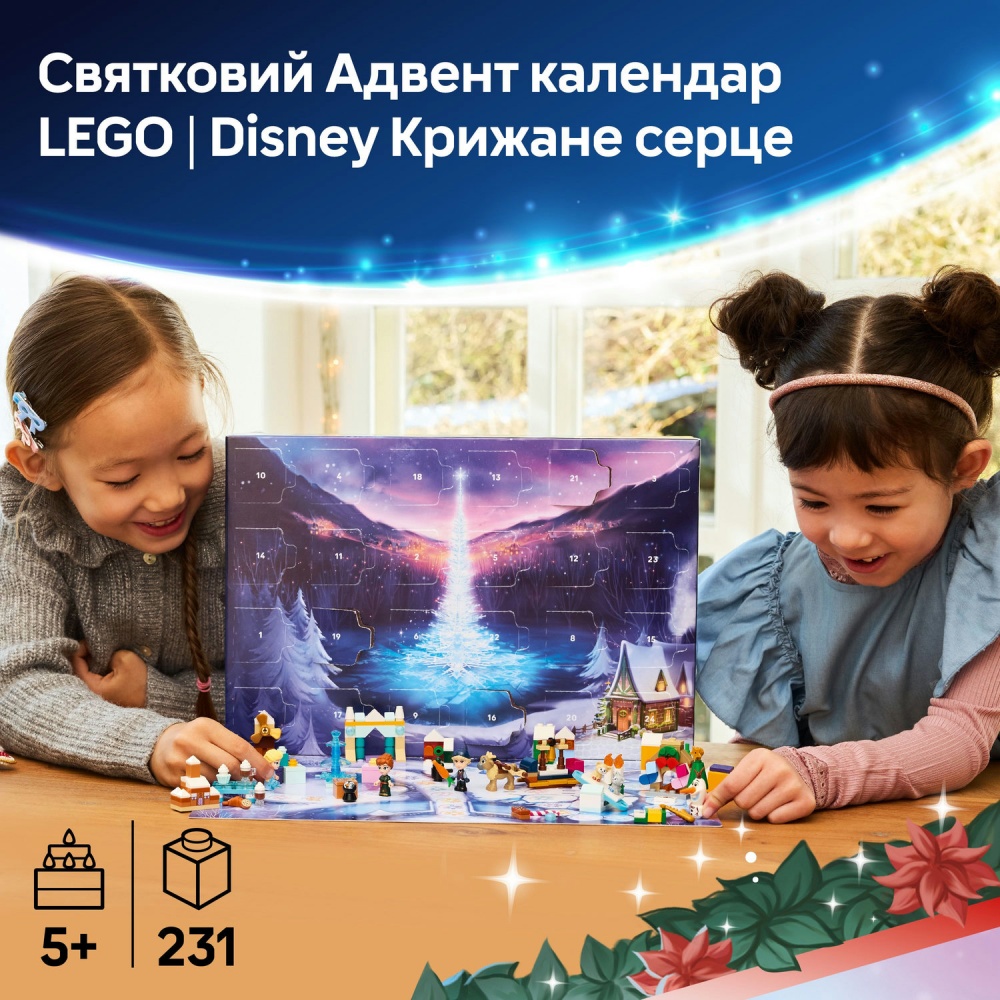 Конструктор LEGO Disney Princess Адвент календарь 2025 43273