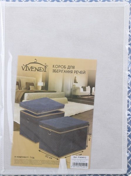 Короб для зберігання Vivendi Navy blue 300x400x300 мм