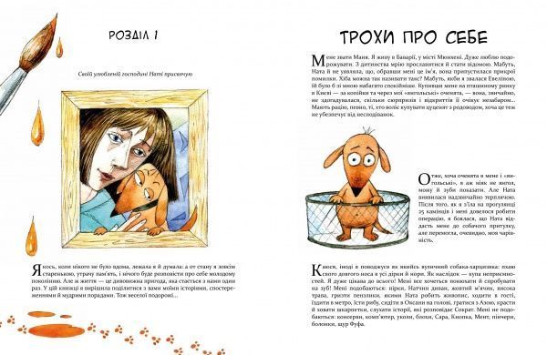 Книга Наталія Герасименко «Маня та інші» 978-966-915-282-4