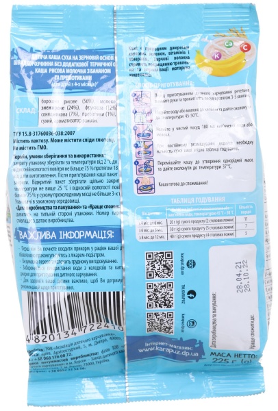 Каша молочная Карапуз от 4 месяцев с бананом и пребиотиками 225 г 