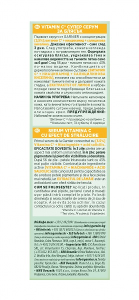 Сыворотка Garnier Skin Naturals с витамином С для уменьшения видимости пигментных пятен, выравнивания тона и сияния кожи лица 30 мл