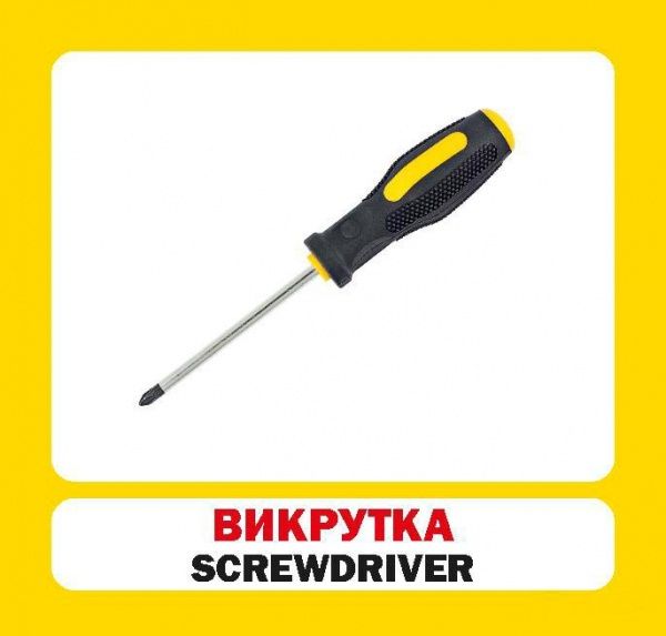 Книга «Навчальний посібник. Інструменти. англ-укр»