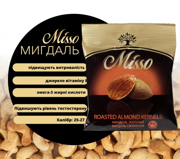 Миндаль Misso Ядра жареные 75 г