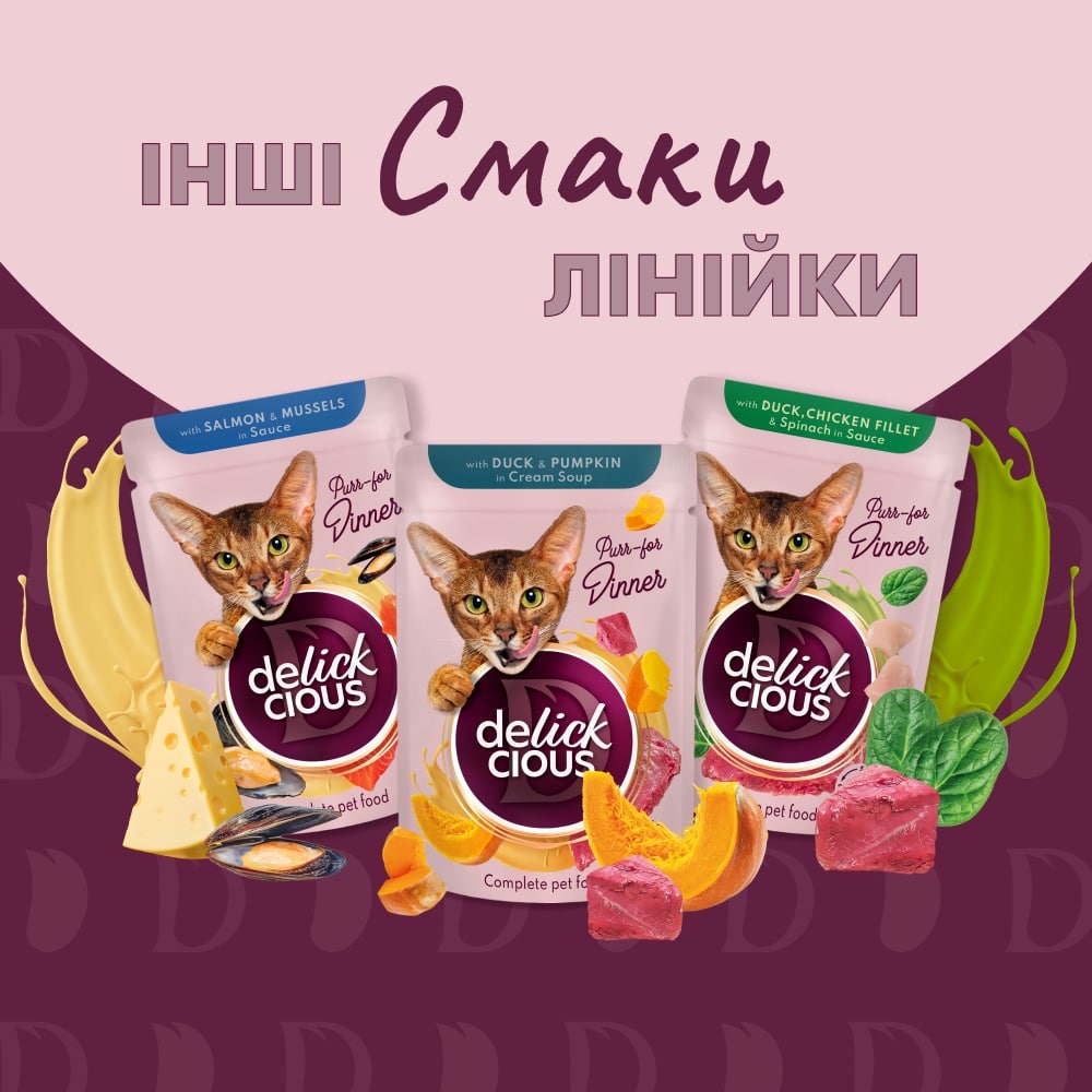 Корм влажный DELICKCIOUS