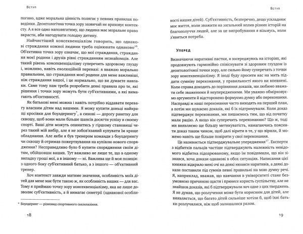 Книга Пол Долан «Довго і щасливо. ВІдкиньте ілюзії про ідеальне життя» 978-617-7730-47-6